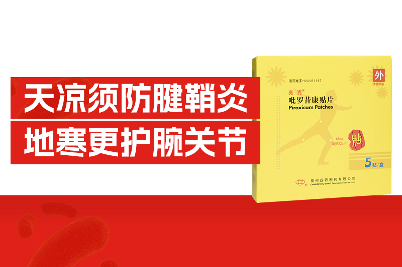 一个经常被忽视的「痛」，不少人都中招，尤其冬天会加重