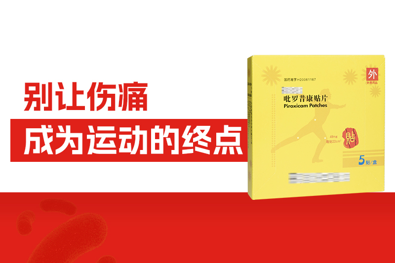 运动的尽头是康复科？抓住急性损伤的黄金48小时
