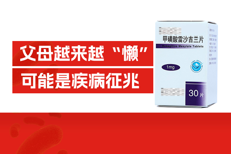 老人变“懒”，千万要警惕，可能是患了这种病！