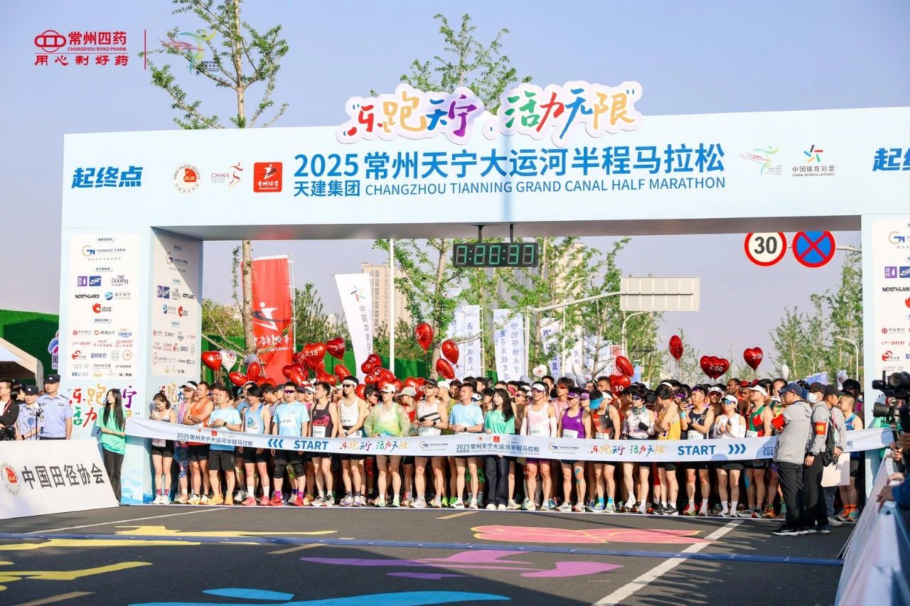 常州尊龙网站首页“亮”相天宁大运河马拉松，为健康奔跑保驾护航