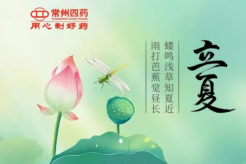 今日立夏 | 天地始交，万物并秀