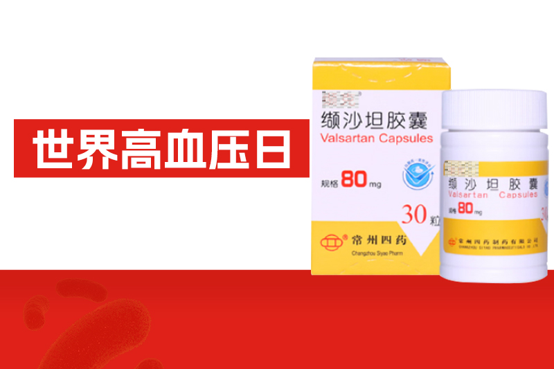世界高血压日 | 别让高血压“悄悄”伤害年轻人！