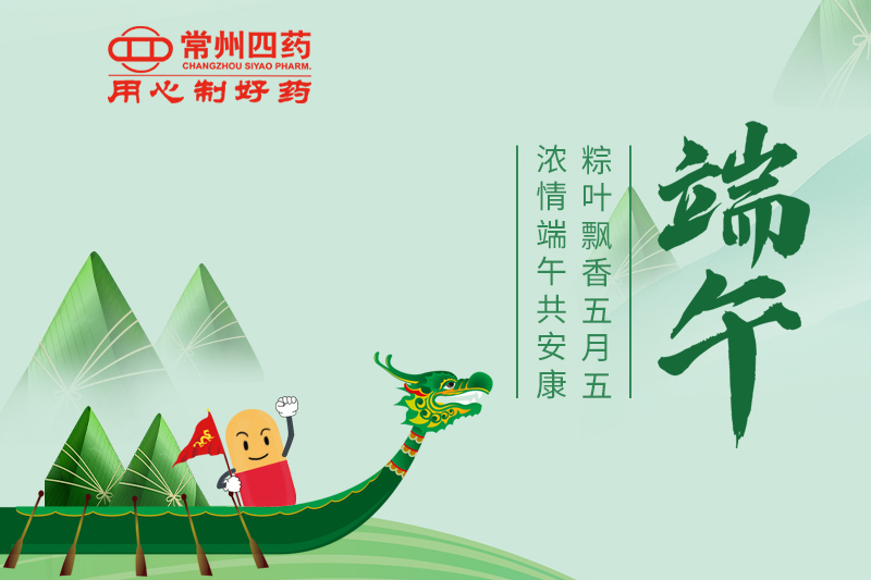 今日端午 | 一年一端午，一岁一安康