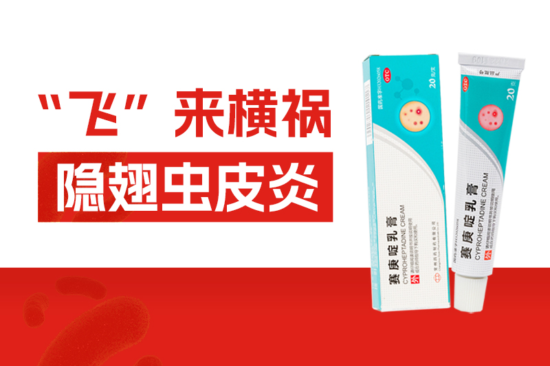 警惕！黄梅季这种会“泼硫酸”的小虫泛滥，拍一下皮肤就遭殃！