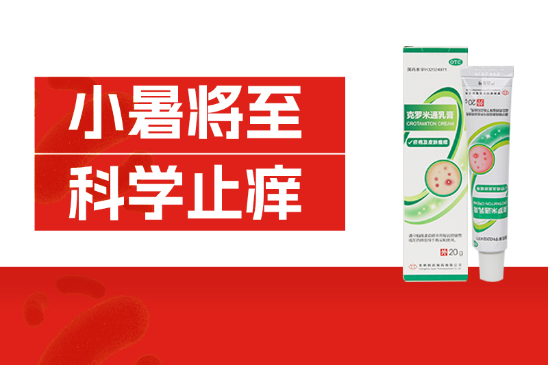 夏季晚上皮肤痒？咬你的可能是这种“虫子”