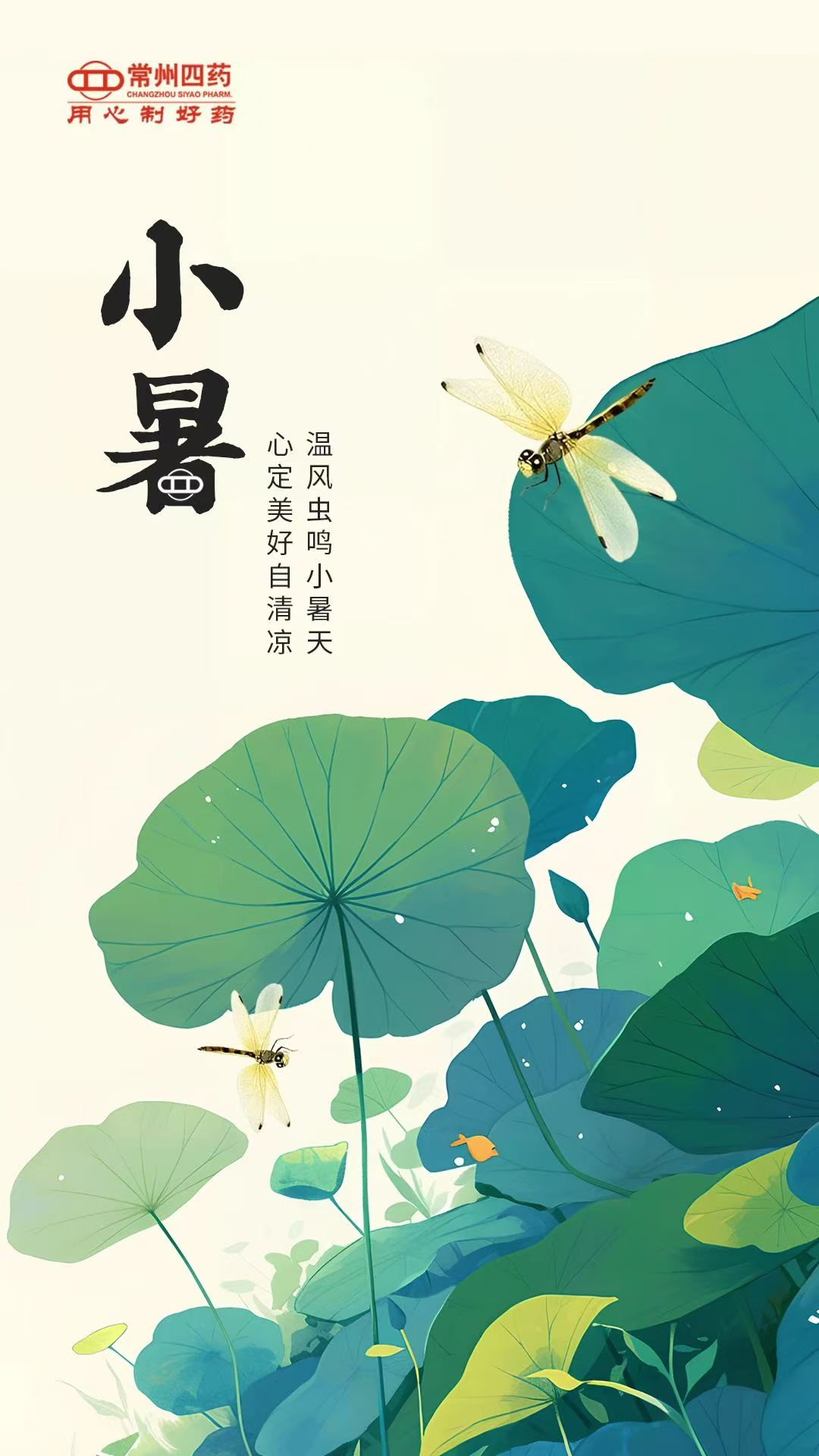 今日小暑 | 觅一处清凉，乐不思暑